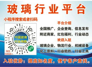 特種玻璃行業概述與長城玻璃廠特種作業人員安全技術培訓