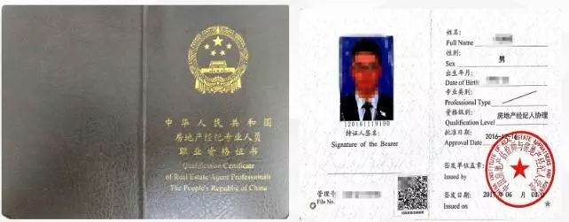 房地產經紀人（協理）考試真題解析 禮儀服務篇