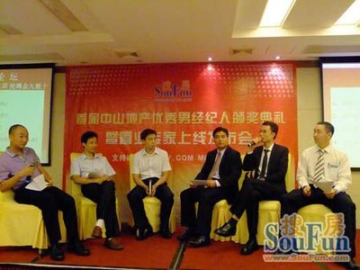 置業好幫手 搜房網“置業專家”產品中山上線