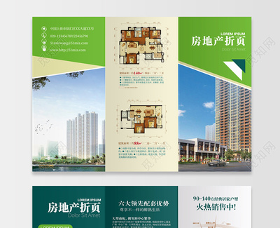 理想家園，從這里啟程——XX房地產銷售集團產品宣傳