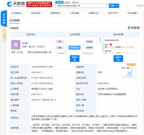 美團在天津成立網絡科技公司，注冊資本1億人民幣，聚焦計算機軟硬件業務